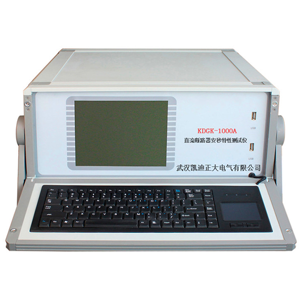 KDGK-1000A DC Circuit Breaker Ampere Second Characteristics Tester