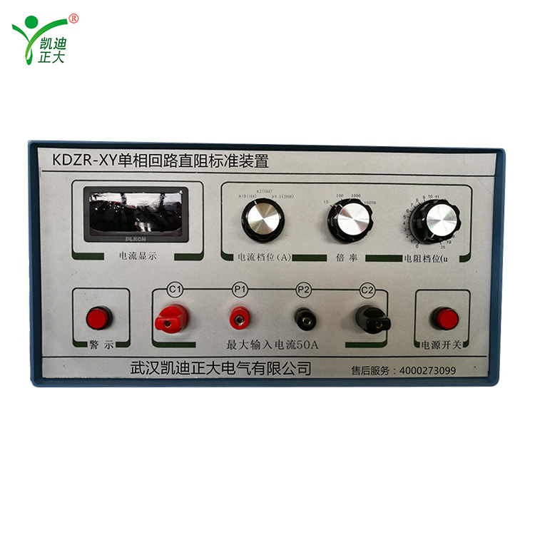 KDZR-XY single-phase circuit direct resistance standard device