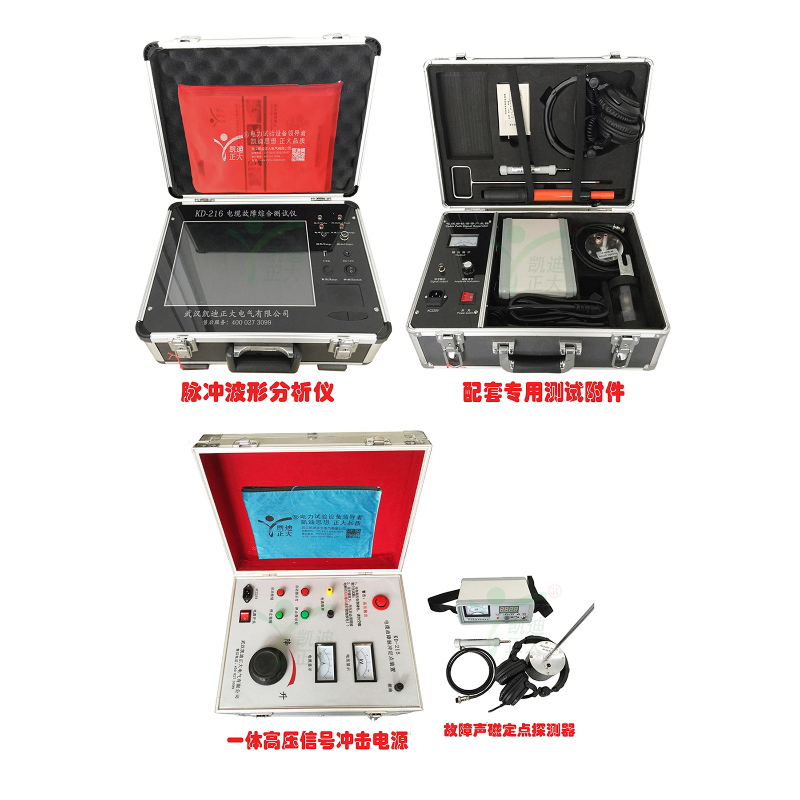 KD-216 cable fault comprehensive tester