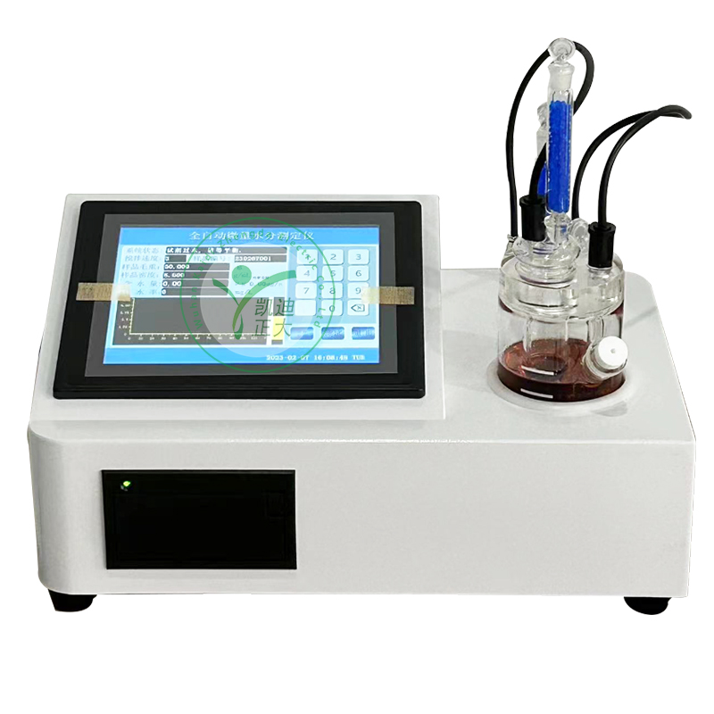 KDWS809G fully automatic micro moisture analyzer