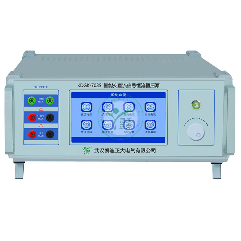KDGK-703S Intelligent AC/DC Precision Calibrator – Multifunction Standard Source for Voltmeter, Amme