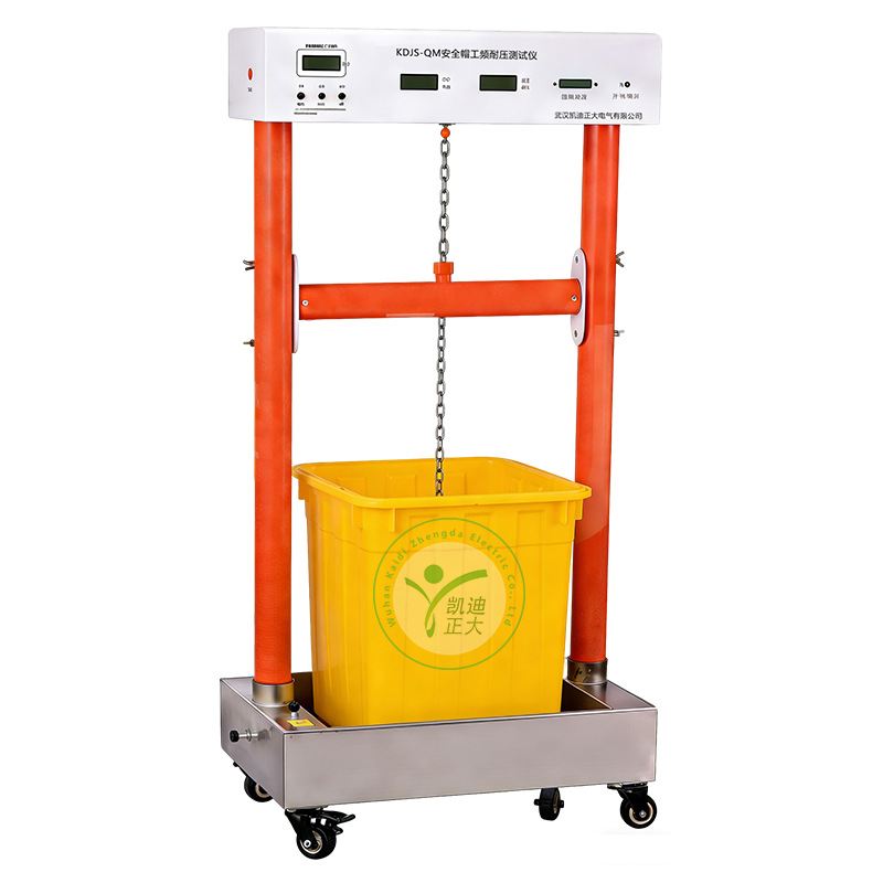 KDJS-QM: Intelligent Power-Frequency Withstand Voltage Tester for Insulating Safety Helmets