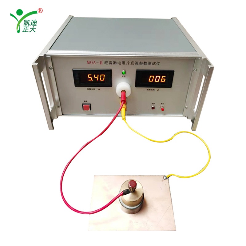 MOA-Ⅱ: ZnO Varistor DC Parameter Tester