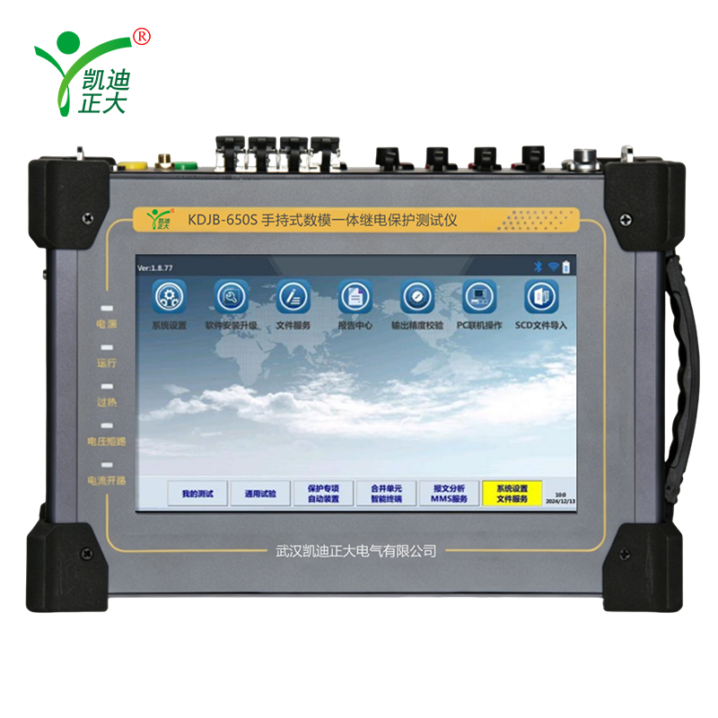 KDJB-650S: Handheld Digital-Analog Integrated Relay Protection Tester with Cloud Connectivity & IEC