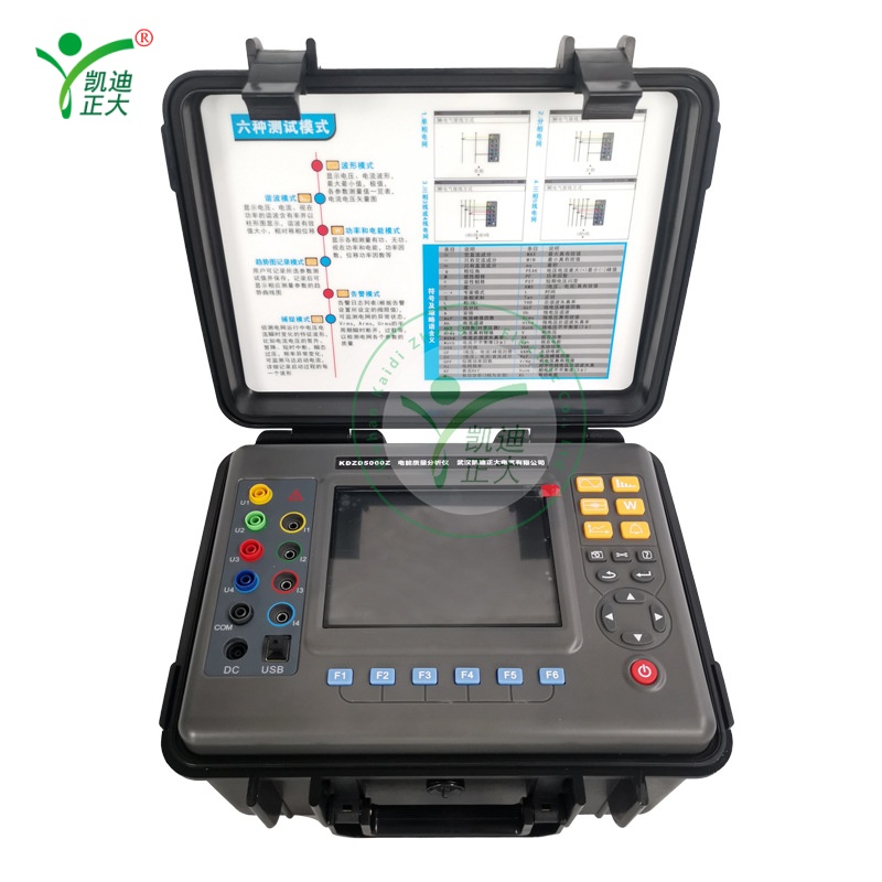 KDZD5000Z Intelligent Power Quality Analyzer