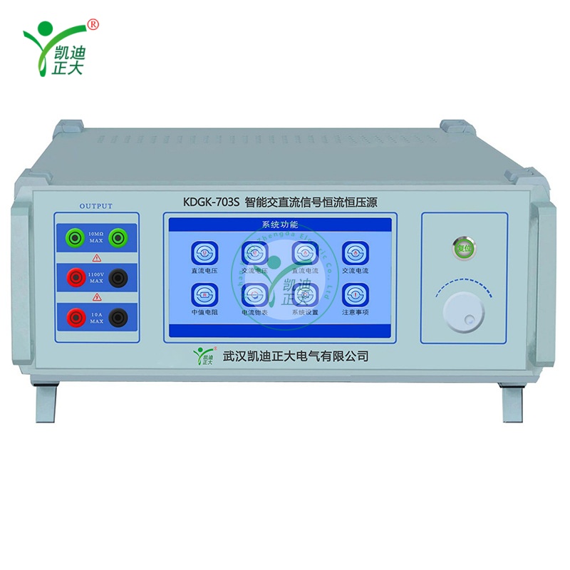 KDGK-703S Intelligent AC/DC Signal Constant Voltage & Current Source (Multimeter Calibrator)