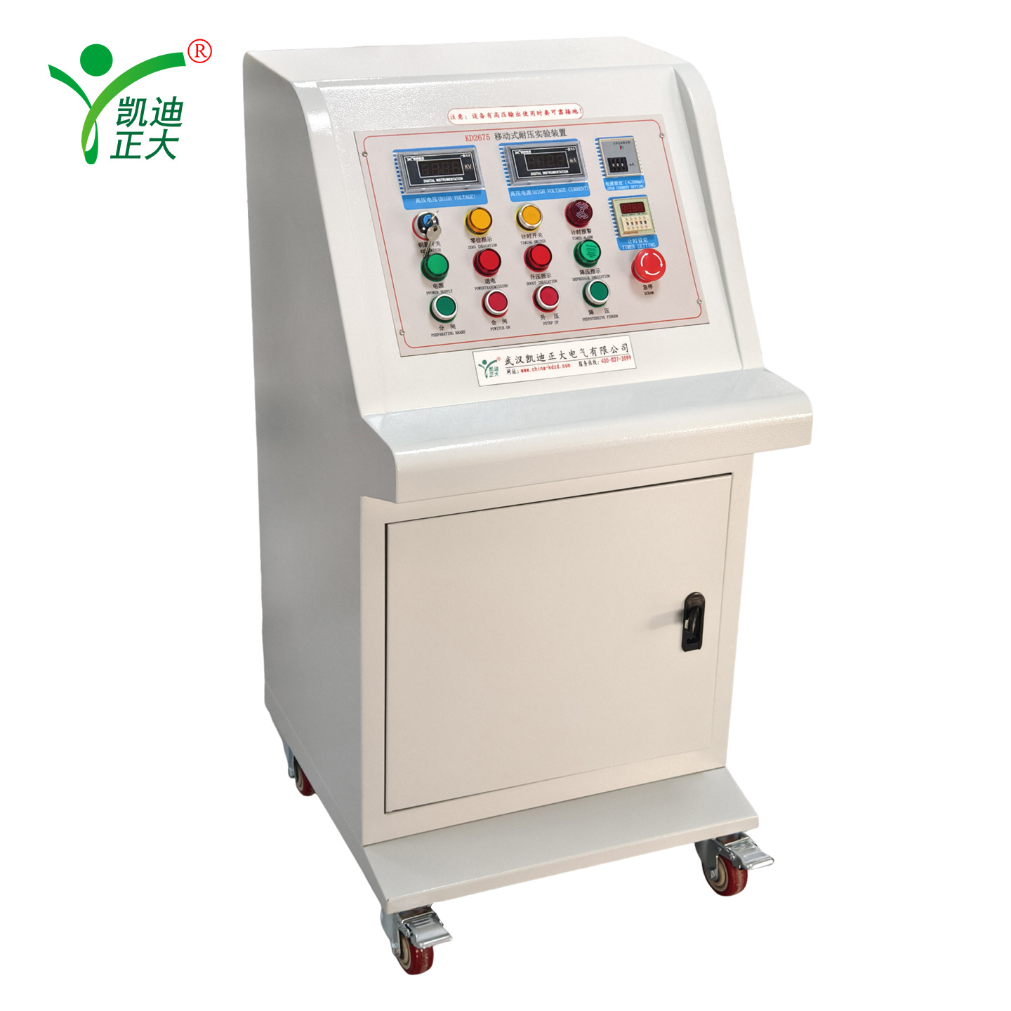KD2675 Mobile Withstand Voltage Test Device | 5kV AC Hipot Tester
